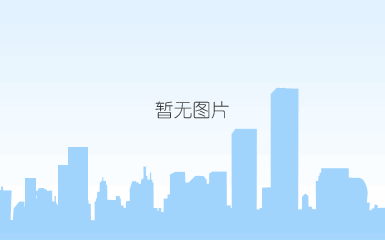 “2014 年建材机械行业标准化工作会议”在贵阳市召开
